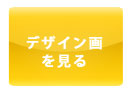 スパンコールのバッグをトートバッグにリメイク